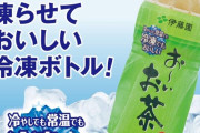 【今話題】ネットで「除湿にいい」って言うから“凍らせたペットボトル2本”を寝るとこに置いてるんだが‥‥