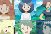 【画像】アニメポケモンヒロインの「ママ」12人がこちら　どのママが好き？