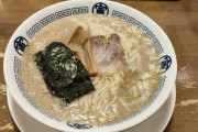 【画像】ラーメン食いに来たぞｗｗｗｗｗｗｗｗｗｗｗｗｗｗ