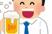 ワイ、ビールの美味しさが分からない