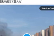 サボって厚木マルハンでパチンコ→火事で営業車炎上、「詰んだ」会社員がバレる前に社長に打ち明けたら大バズリ