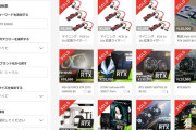 【悲報】PCのグラボRTX 3060ti（本来６万円前後）、いつの間にか13万円↑に　もう終わりだよこの業界