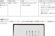 【画像】竈門丹次郎さん、3000円を区役所に寄附する