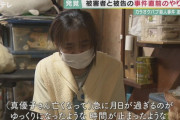 妹を殺された家族「加害者からの賠償金は全額払われず　相手の口座に残っていたのはたった“931円”」