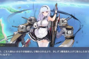 【アズレン】指揮官への忠誠心が1番高い艦船って誰かな？