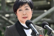 小池百合子さん、電車内でプロレスをして炎上wwwwwwww