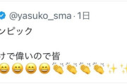 韓国人「現在日本で大炎上中の同僚コメディアンへの暴言がこちらです」→「日本らしくて驚かないね」　韓国の反応