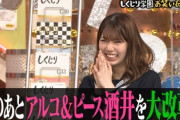 【日向坂46】企画内容に期待大w 高本彩花、地上波『しくじり学園』出演ｷﾀ━━(ﾟ∀ﾟ)━━!!