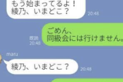 「ごめん。同級会には行けません。今、シンガポールにいます」←これ