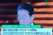 岸田首相｢防衛費増額に伴う増税を開始する前に衆院解散･総選挙あると思う｣