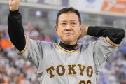 【巨人】原辰徳監督、来季３年契約の２年目も山口オーナー「勝負の世界」　勝たなければ保証はない…記者の目