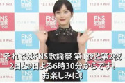 【乃木坂46】生田絵梨花 美人度増してるメッセージ動画『FNS歌謡祭』4曲披露“おたのしみに”