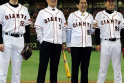 巨人・原監督「非常に心を痛めております」安倍元首相の銃撃事件に沈痛