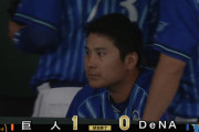 【試合結果】[2023/05/24] DeNAベイスターズ０－１読売ジャイアンツ　完封負け