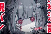 ホロライブのVTuber・潤羽るしあが親バレした上にとんでもない動画を見られてしまうｗｗｗｗ