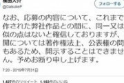 【悲報】京アニ「放火された…せや！嘘付いて義援金集めたろ！小説応募なし！取材で開錠！資料全焼！」
