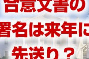中国が米製品の輸入を2年間で22兆円増やす！？　合意文書への署名はまだだった？大丈夫なの？