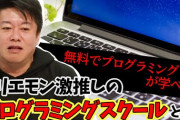 【朗報】割とマジでプログラミングスクールが凄すぎる・・・①「ITは人材不足なので未経験からでも需要がある」②→