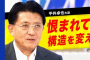 【悲報】自民・平井元デジタル大臣、なんでもベラベラ喋ってしまう・・・