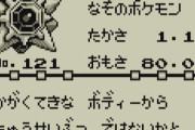 オーキド博士「スターミー？う～んこのポケモンは…」