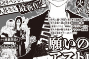 【朗報】 少年ジャンプさん、売れなくなった焦りで他社の大物漫画家を引っこ抜いてしまう