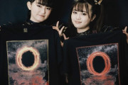 BABYMETAL「ベビメタ金のTシャツ発送」