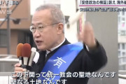 立憲･有田芳生「結果はどうでも良い。有田芳生の魂の言葉が抑圧的に黙っていた山口の人々に届いたはず」