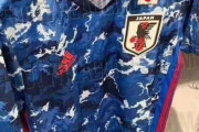 【画像】サッカー日本代表、新ユニフォームがダサすぎるｗｗｗｗｗｗｗｗ