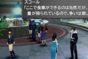 スクエニ「FF17は学園ものです！」ってなったら