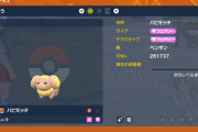 【ポケモンSV】今回「色違いを見付けられる気がしない」フィールドで判別できる人凄くない？