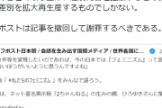 【悲報】ひろゆき、フェミニストに負ける……