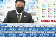 速報！ロッテ、ドラフト1位指名は市立和歌山の松川虎生捕手を単独指名！！