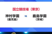 【朗報】都道府県別にみた高校スポーツ2025優勝校がこちらｗｗｗｗｗｗ