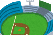 いい加減東京ドームと甲子園と千葉マリンとナゴドは新球場作れよ