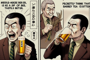 オッサン「ビールうめえええ！（嘘だよ、実は麦茶のほうが美味しいよ）」