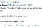 【悲報】イーロン・マスク氏がRT「Twitter中毒者は外に出る必要がある」