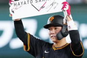 坂本勇人(35)、立浪さんの二塁打記録を抜けるか微妙になる