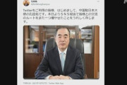 【おもてなし】五輪外交ボイコット騒動中に橋本聖子氏とキヤノン・御手洗会長（経団連名誉会長）が中国大使を「接待ゴルフ」