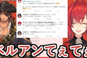 Vtuber 【ベルモンド・バンデラス】ベルがアンジュにキスしてるファンアートを引用RT、こんなんしたらファン減るやろｗｗｗ