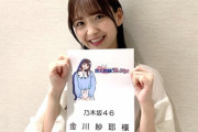 【乃木坂46】金川紗耶出演『芸人動画チューズデー』まさかの“緊急企画”が！！！！！！！！！！！！