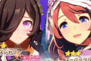 【ウマ娘】29日より星3ライス＆クリーク実装！新ストーリーイベント「Make up in Halloween！」が開催