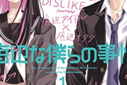 本日発売の新刊漫画・コミックス一覧【発売日：2022年11月1日】