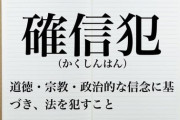 「もうこれの誤用は直らないだろうな…」って言葉