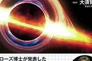【悲報】ブラックホールの中心、どうなってるのか未だによく分からない