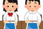 【徳島県】高校生に8億円かけて中国製タブレットを配布→1万5千台のうち3500台以上が故障…教育長謝罪　1人1台「戻せるめどない」