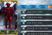【FGO】クリア後サバージオス霊衣が追加ボイスも新録だ！
