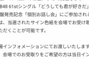 【朗報】オンラインお話し会のサインが、次回の現地お話し会で受けとれる模様！！