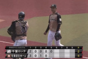 【練習試合vsロッテ】日ハム村田、2回パーフェクト！