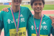 【駅伝青学ｽﾚ】学生個人選手権5000m結果　若林･山内･近藤･野村の4名が入賞