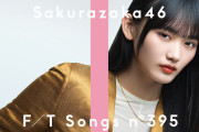 【櫻坂46】TFTの山﨑天、とんでもない評価を受ける